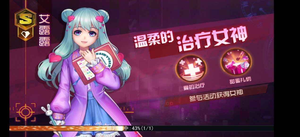 猎艳记无广告版