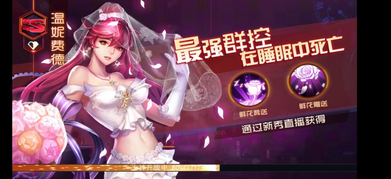 猎艳记无广告版