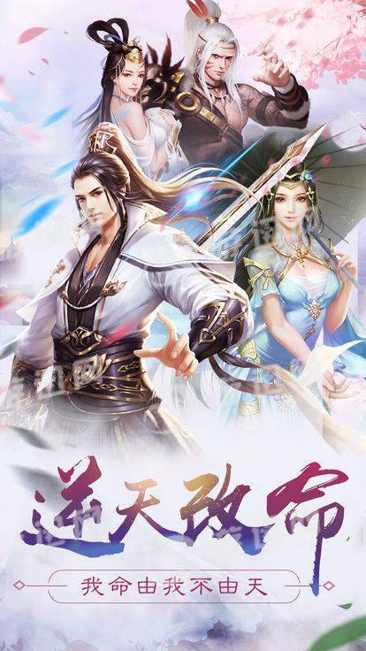 万衍至尊手游无广告版