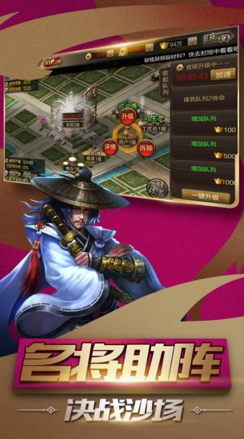 三国神魔录安卓版图2