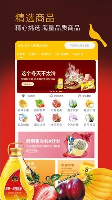 冠到家免费版图2
