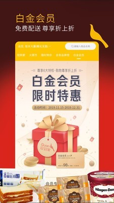 冠到家免费版图4