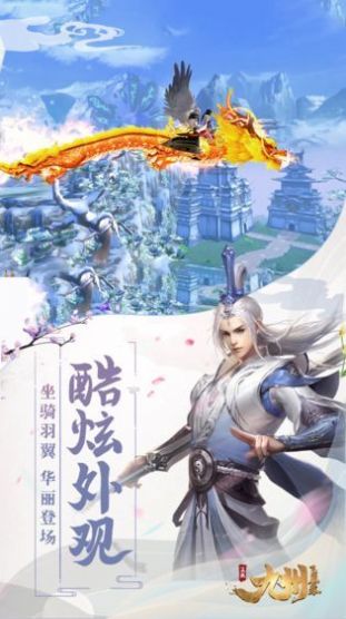 丹武神帝安卓直装版