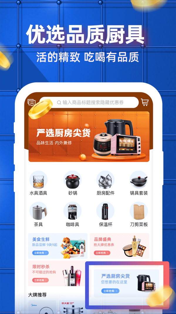 吉质高最新免费版图1