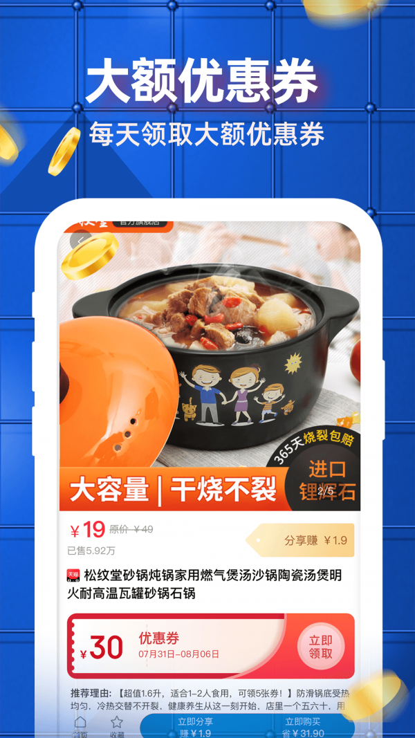 吉质高最新免费版图3