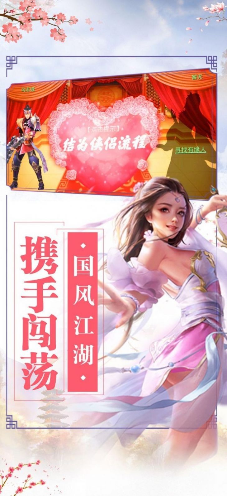 太虚神梦决手游直装版图1