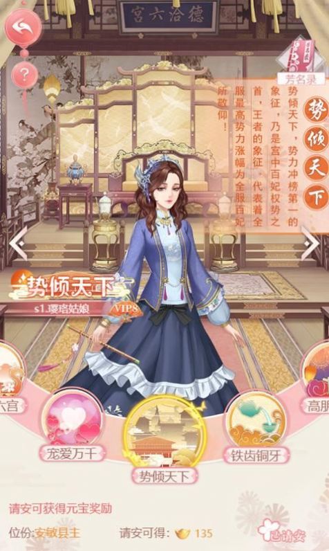 锦绣宫墙手机免费版