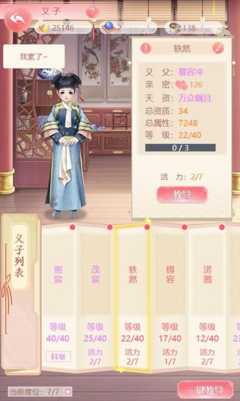 锦绣宫墙手机免费版