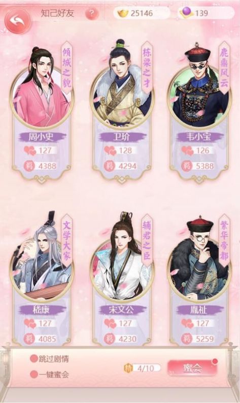 锦绣宫墙手机免费版