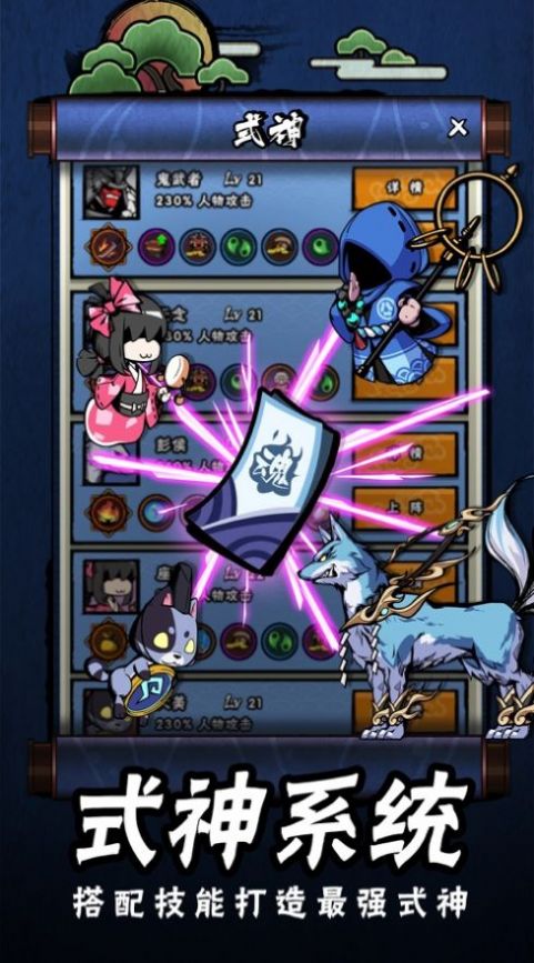 一起来补刀免费原版