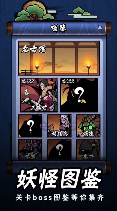 一起来补刀免费原版