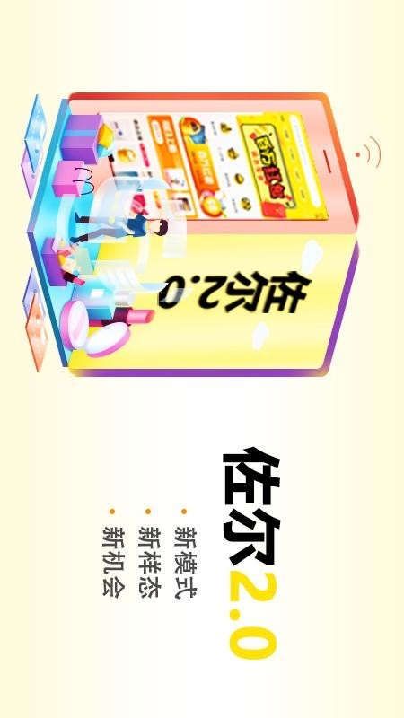 佐尔商城免费版图1