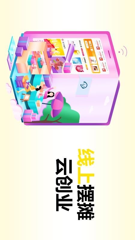 佐尔商城免费版图2