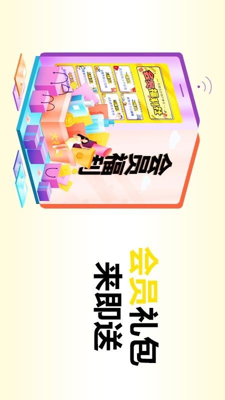 佐尔商城免费版图3