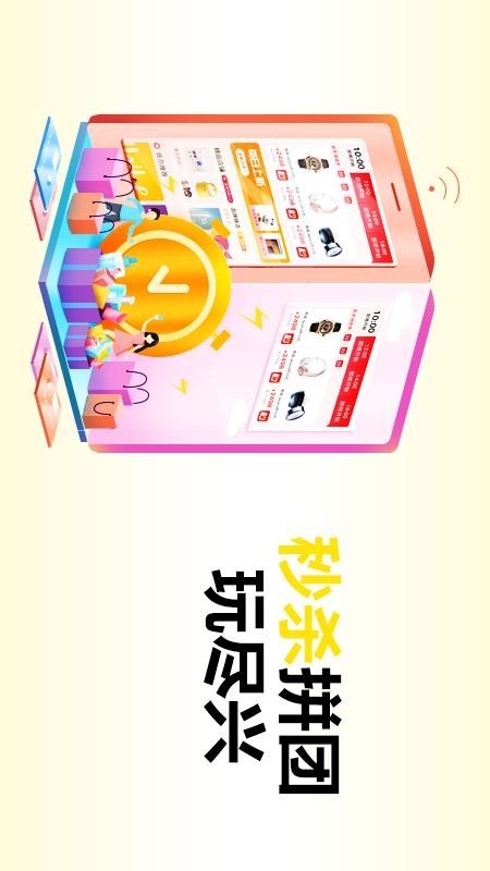 佐尔商城免费版图4