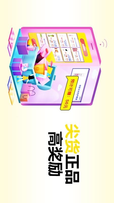 佐尔商城免费版图5