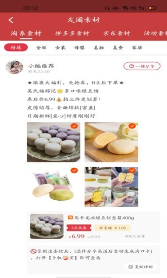 省个钱免费版图2