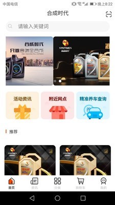 合成时代官方最新版图1