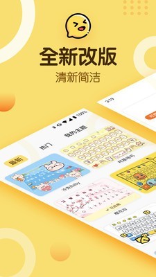 打字挣钱输入法图1
