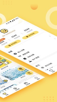 打字挣钱输入法图2