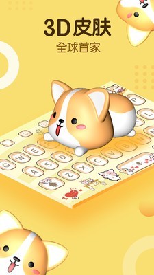 打字挣钱输入法图3