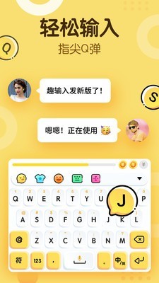 打字挣钱输入法图4