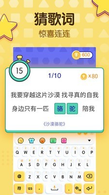 打字挣钱输入法图5