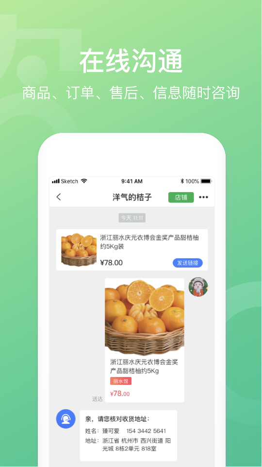 网上农博安卓免费版图3