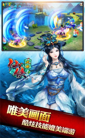 仙逆风云正版
