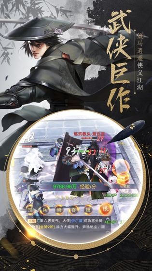 我在江湖之天命(2)