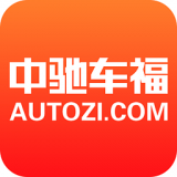 中驰车福通用版