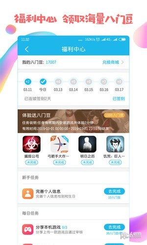 八门神器版图4