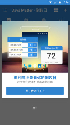 倒数日直装版图1