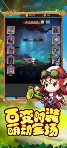 最强蘑菇仔游戏纯净版