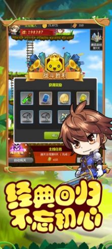 最强蘑菇仔游戏纯净版