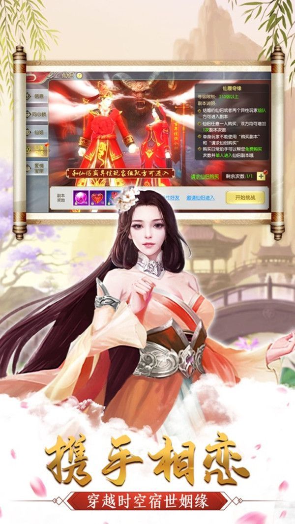 大仙武正版