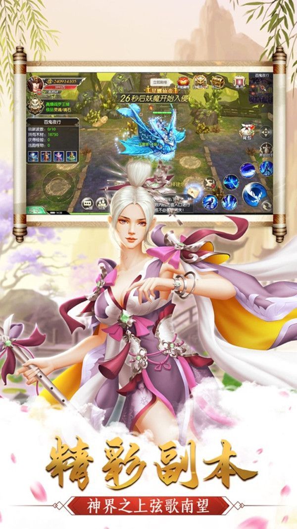 大仙武正版