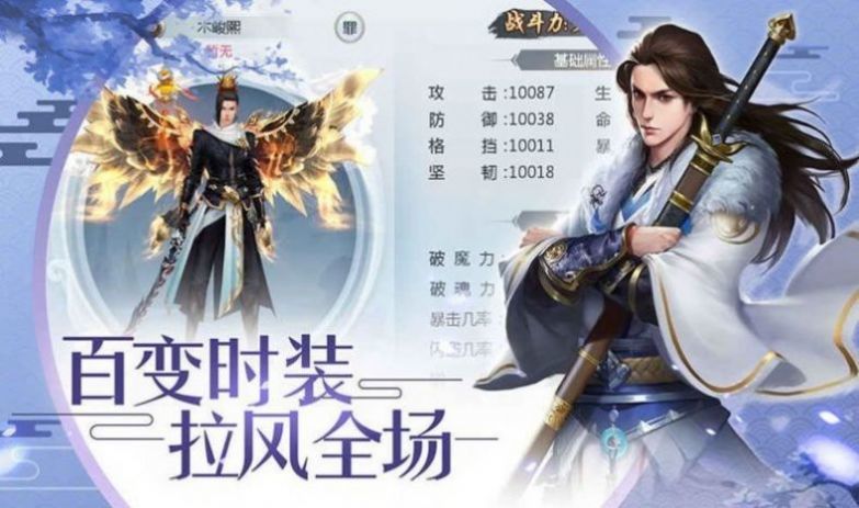 女友逼我来修仙游戏无广告版图2