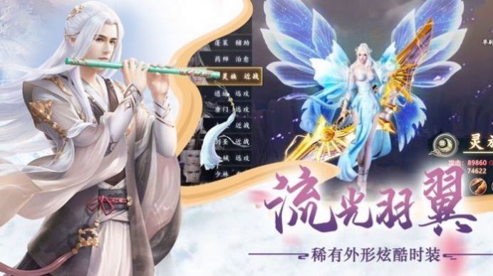 云苍仙梦游戏正版