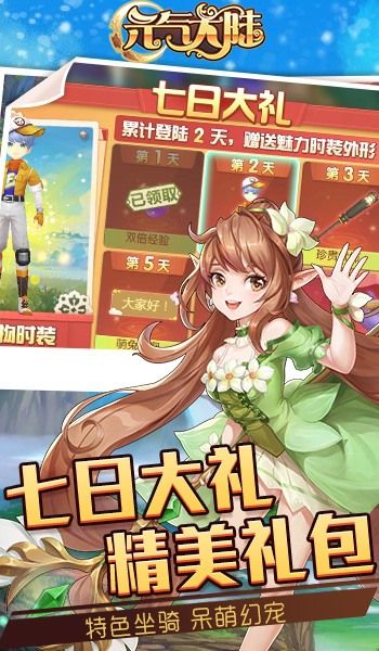 元气超人游戏安装包
