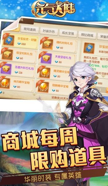 元气超人游戏安装包