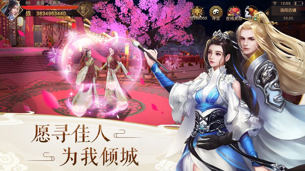 艳游记游戏绿色版图2