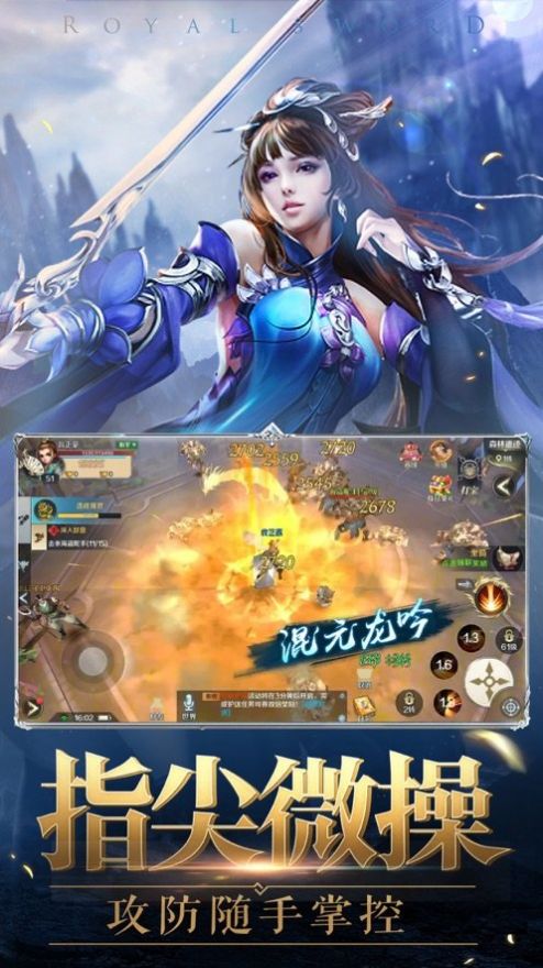 我在江湖之苍天翔龙最新版