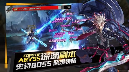 疾风剑魂地下城游戏正版