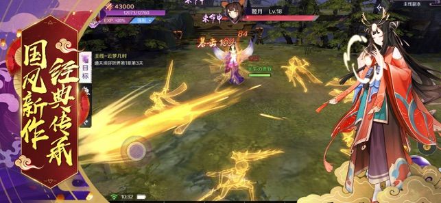 幻想妖怪聊斋手游无广告版
