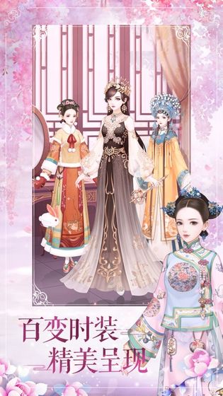 清宫华裳手游版