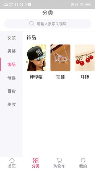 奇通商城免费版图2