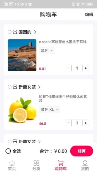 奇通商城免费版图4