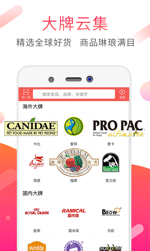 淘宠优品手机正版图3