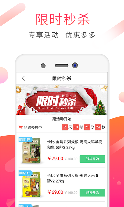 淘宠优品手机正版图4